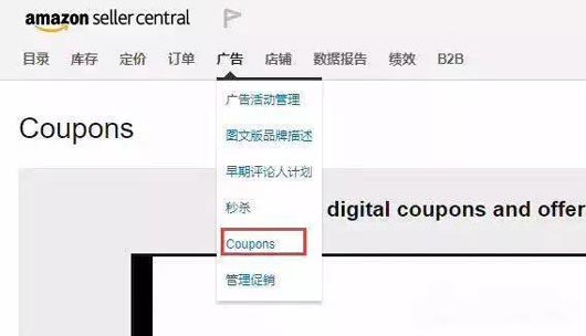 什么是亞馬遜Coupons？如何創(chuàng)建Coupons（優(yōu)惠券清單）